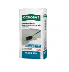 Наливной пол быстротвердеющий Основит Скорлайн FK-45 R 20 кг